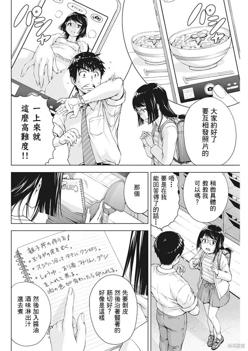 第19话 第13页