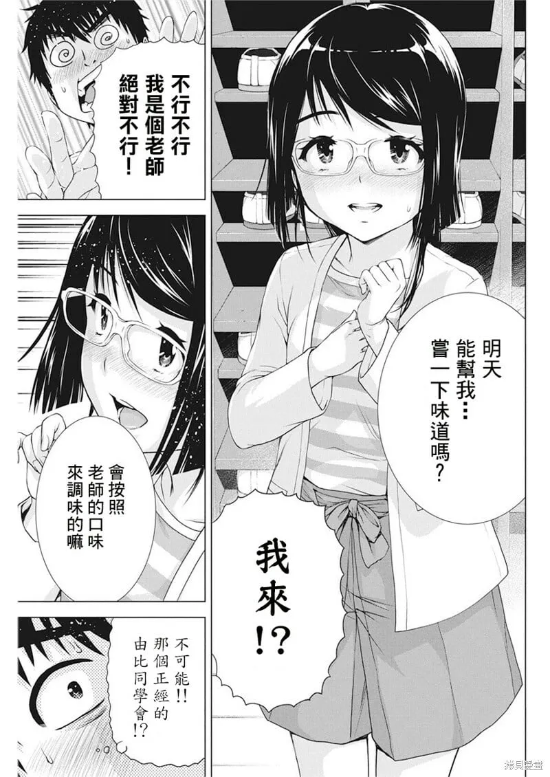 第19话 第16页