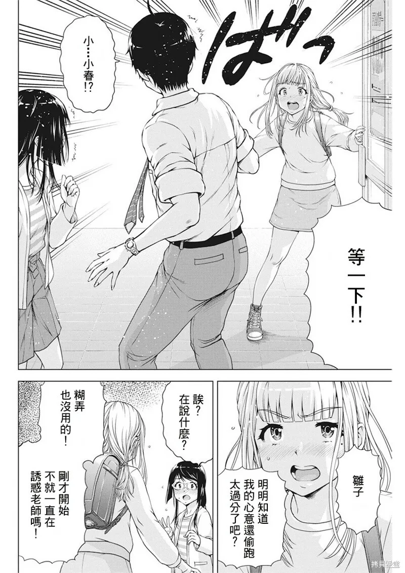 第19话 第17页
