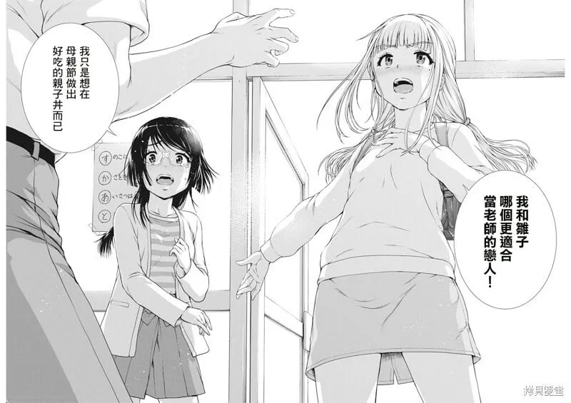 第19话 第19页