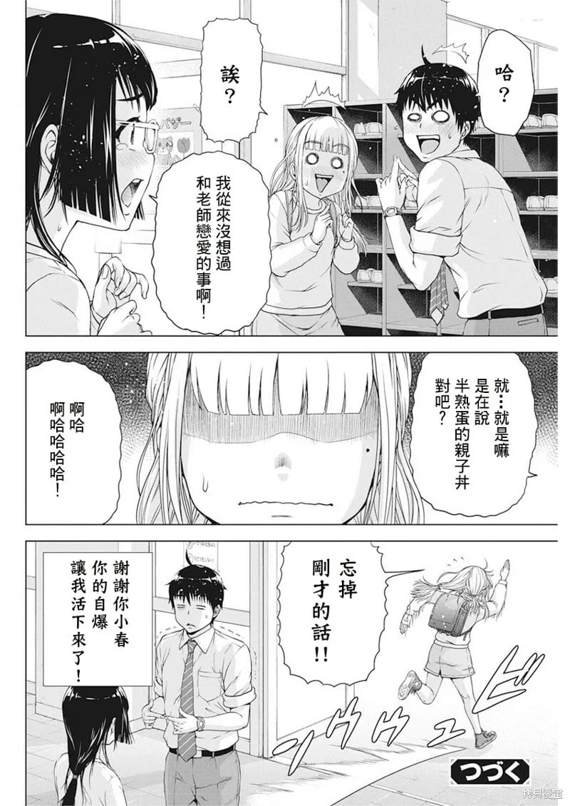 第19话 第20页