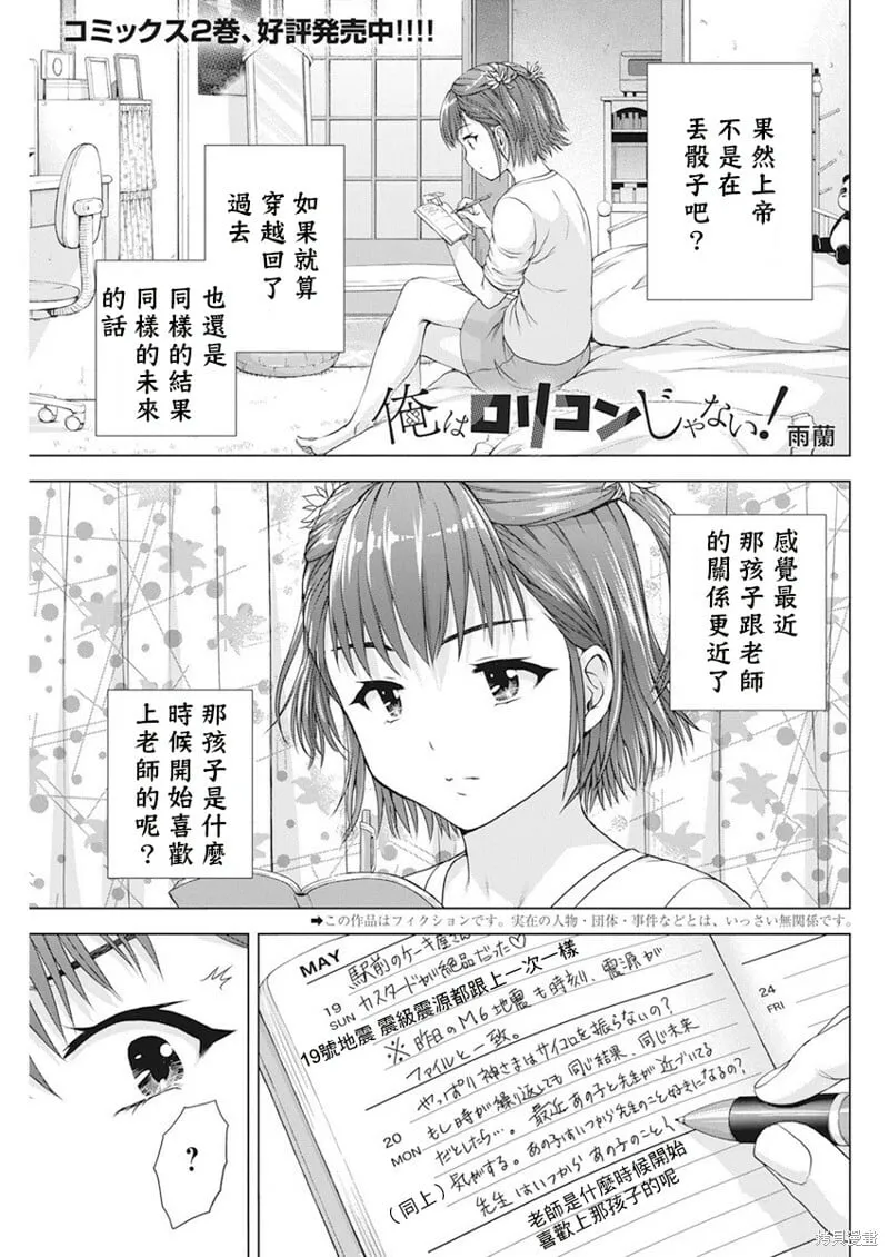 第20话 第1页