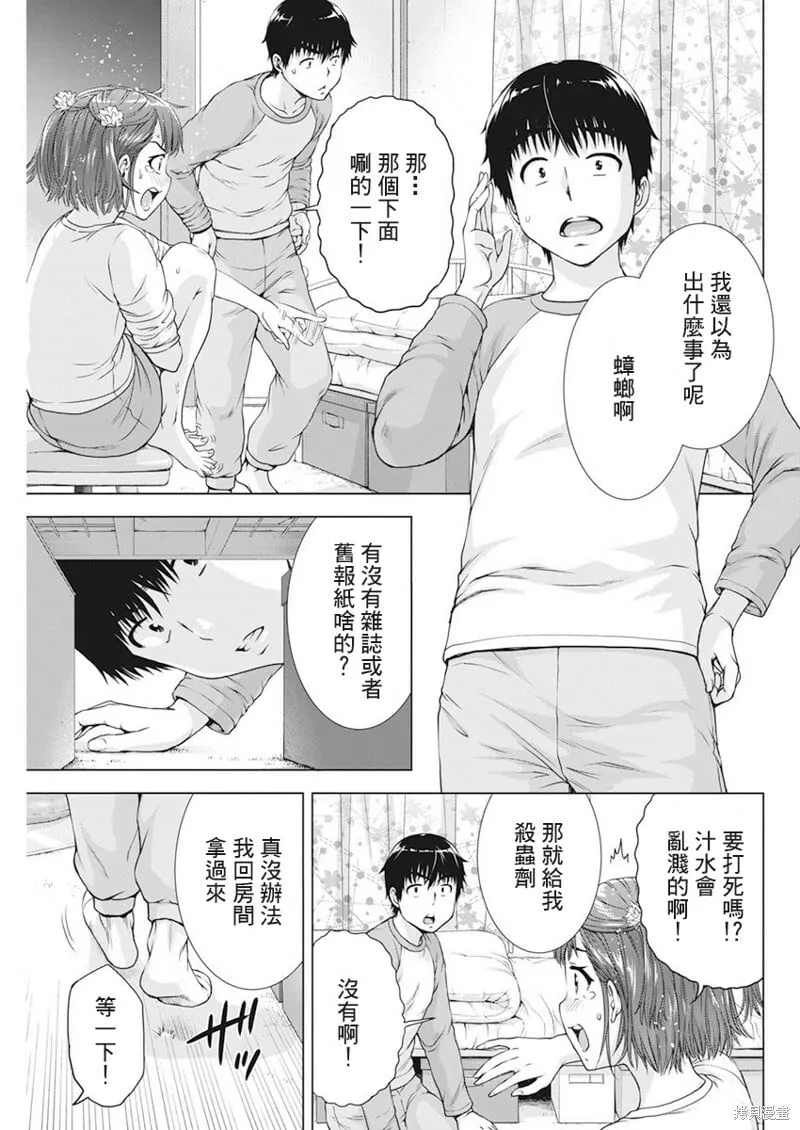 第20话 第3页