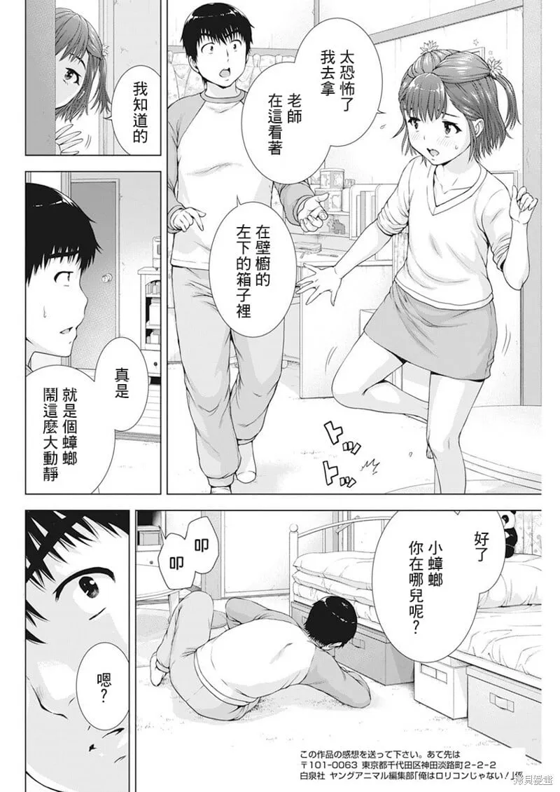 第20话 第4页