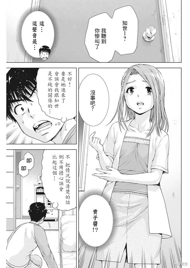 第20话 第5页