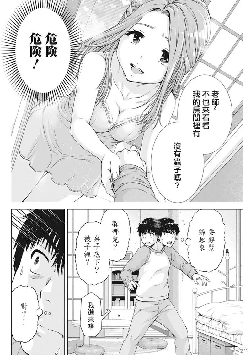 第20话 第6页
