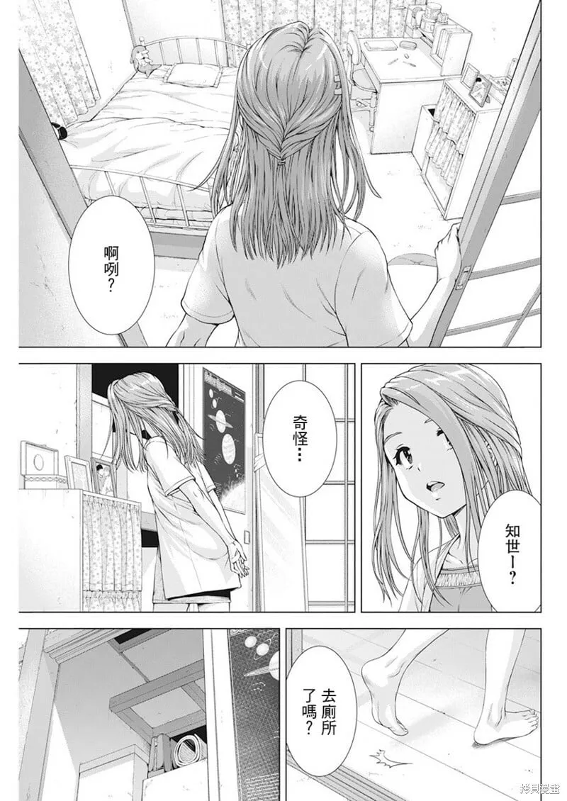 第20话 第7页