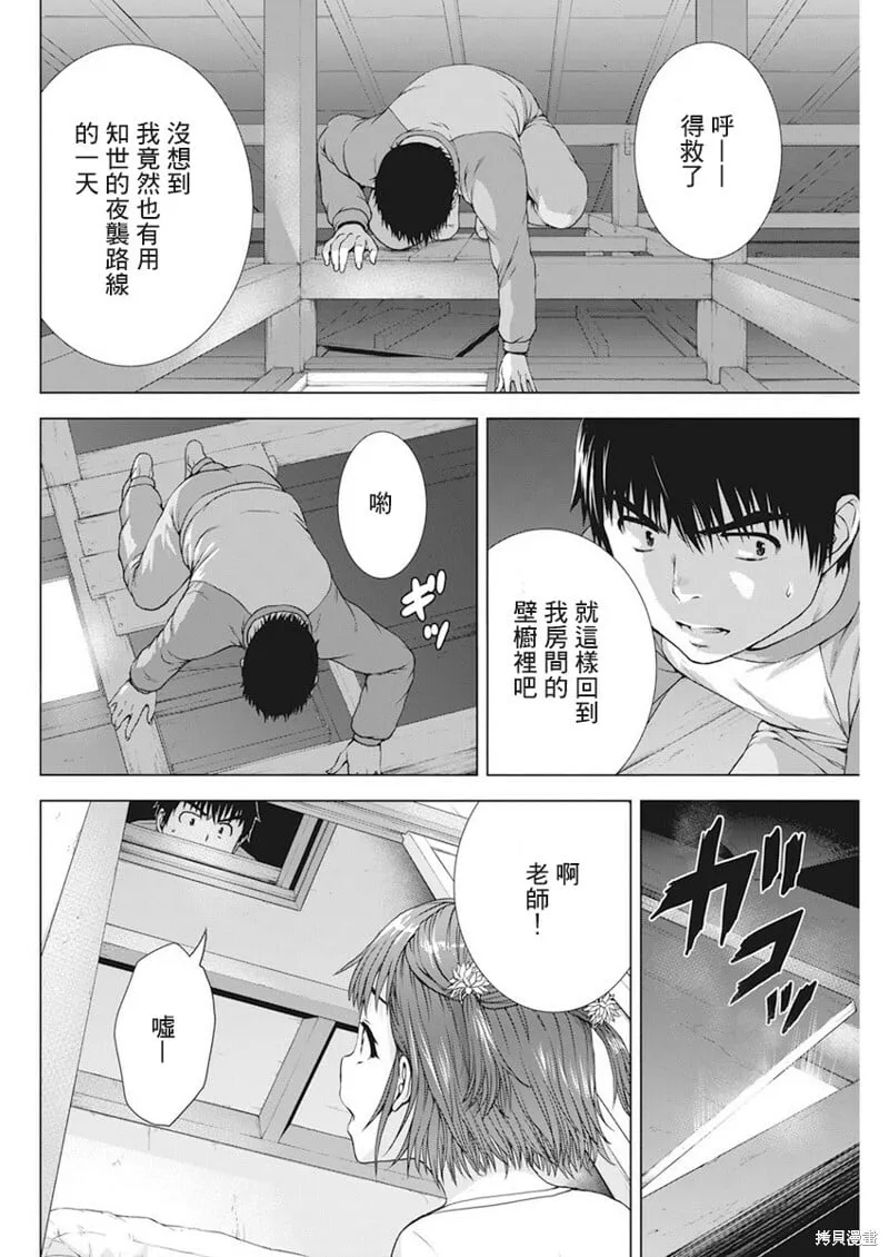 第20话 第8页