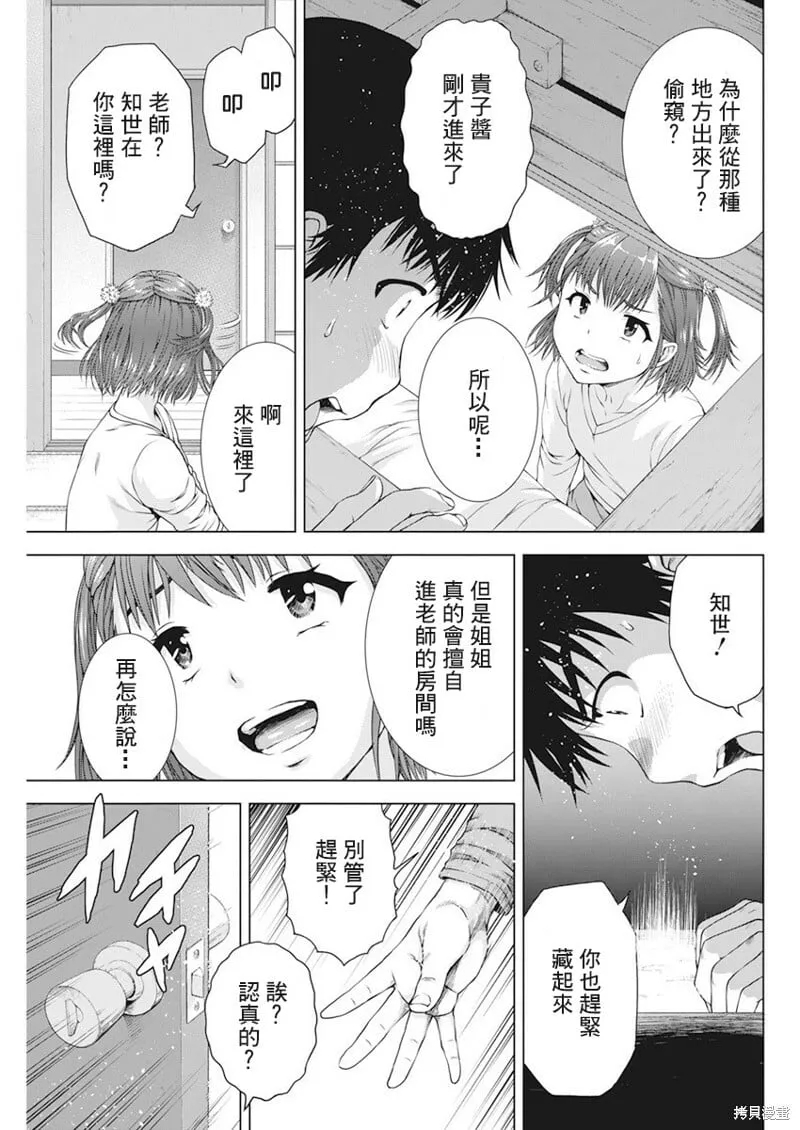 第20话 第9页