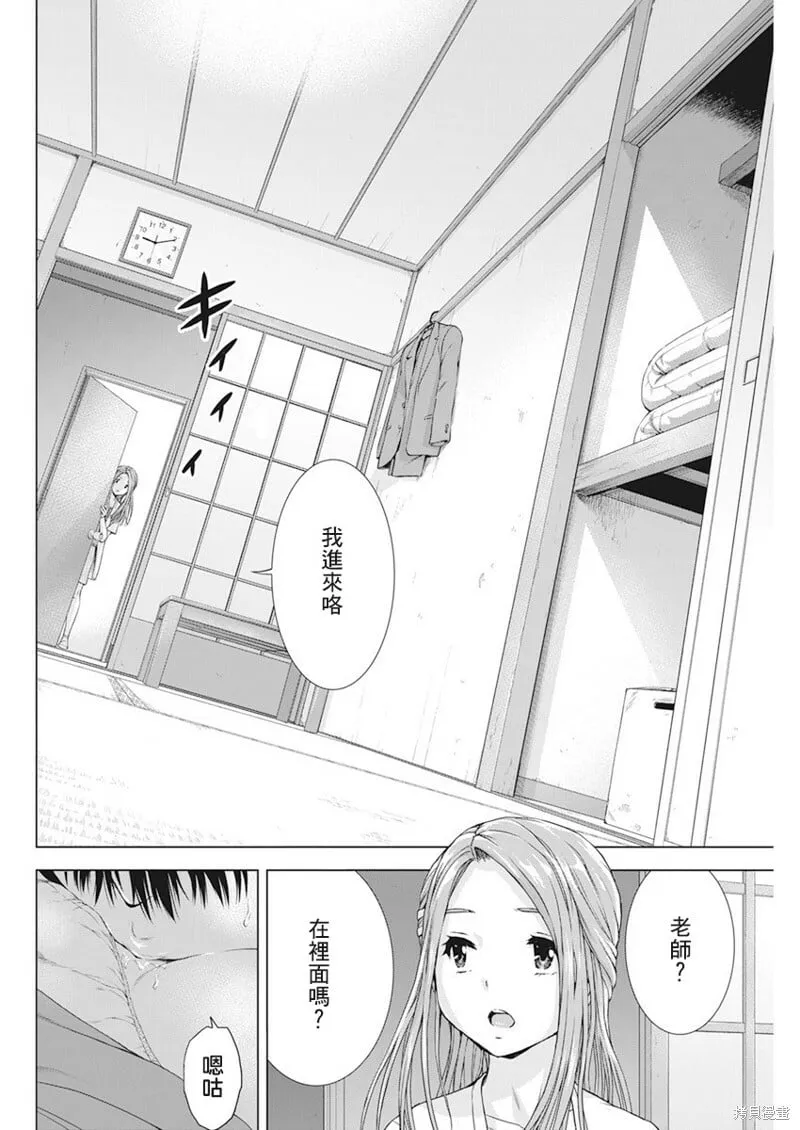 第20话 第10页