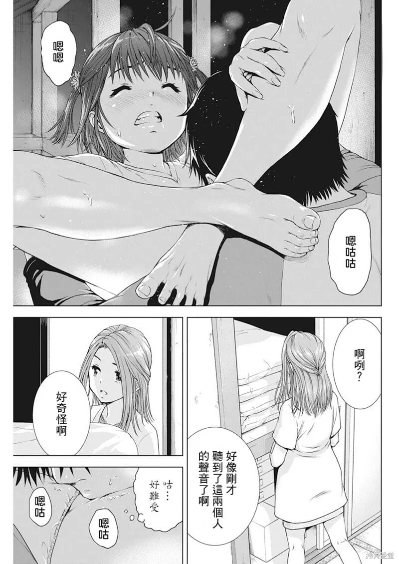 第20话 第11页