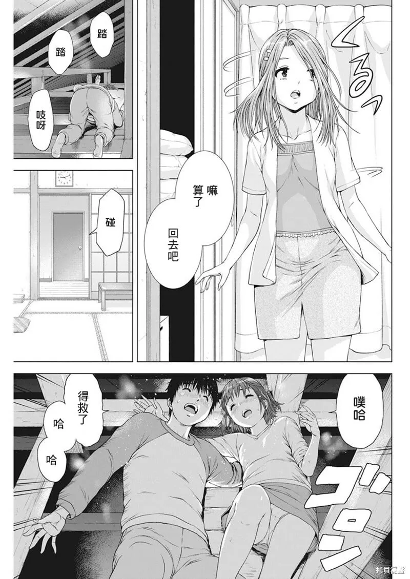 第20话 第13页