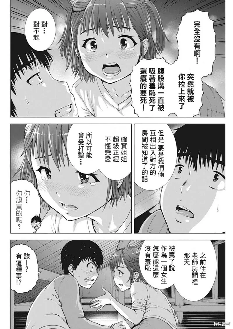 第20话 第14页