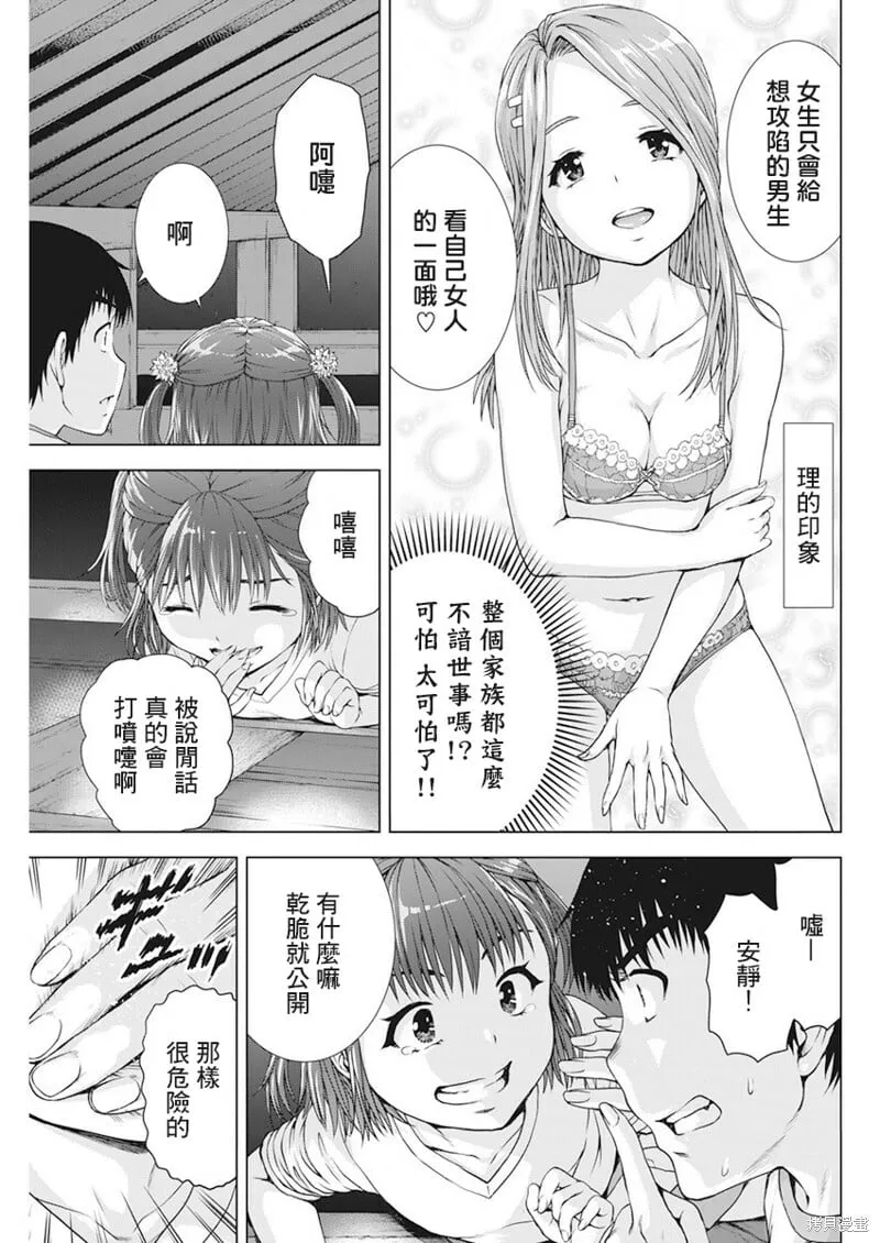 第20话 第15页