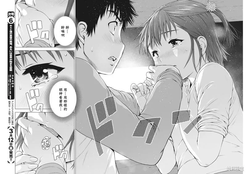 第20话 第16页