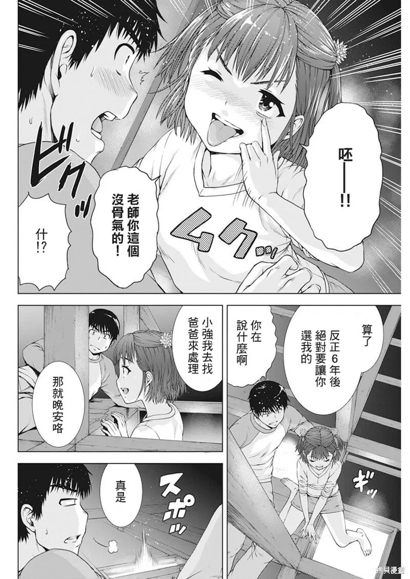 第20话 第17页