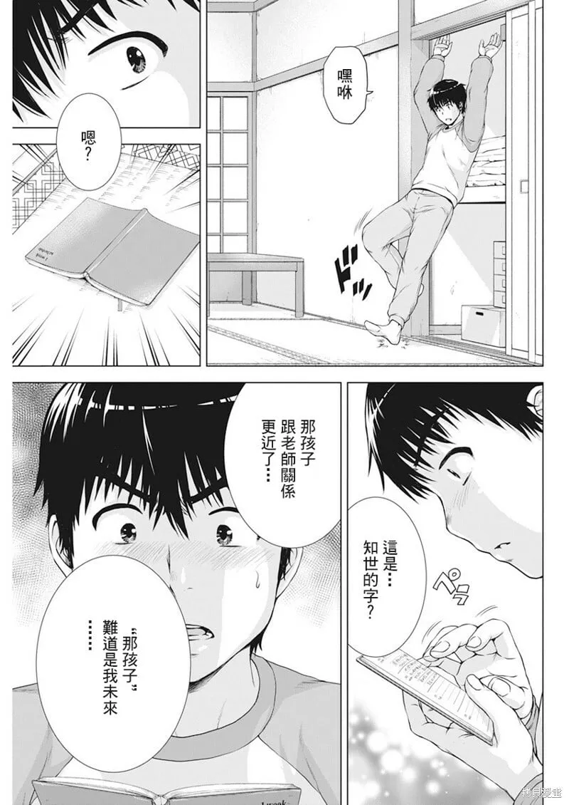 第20话 第18页