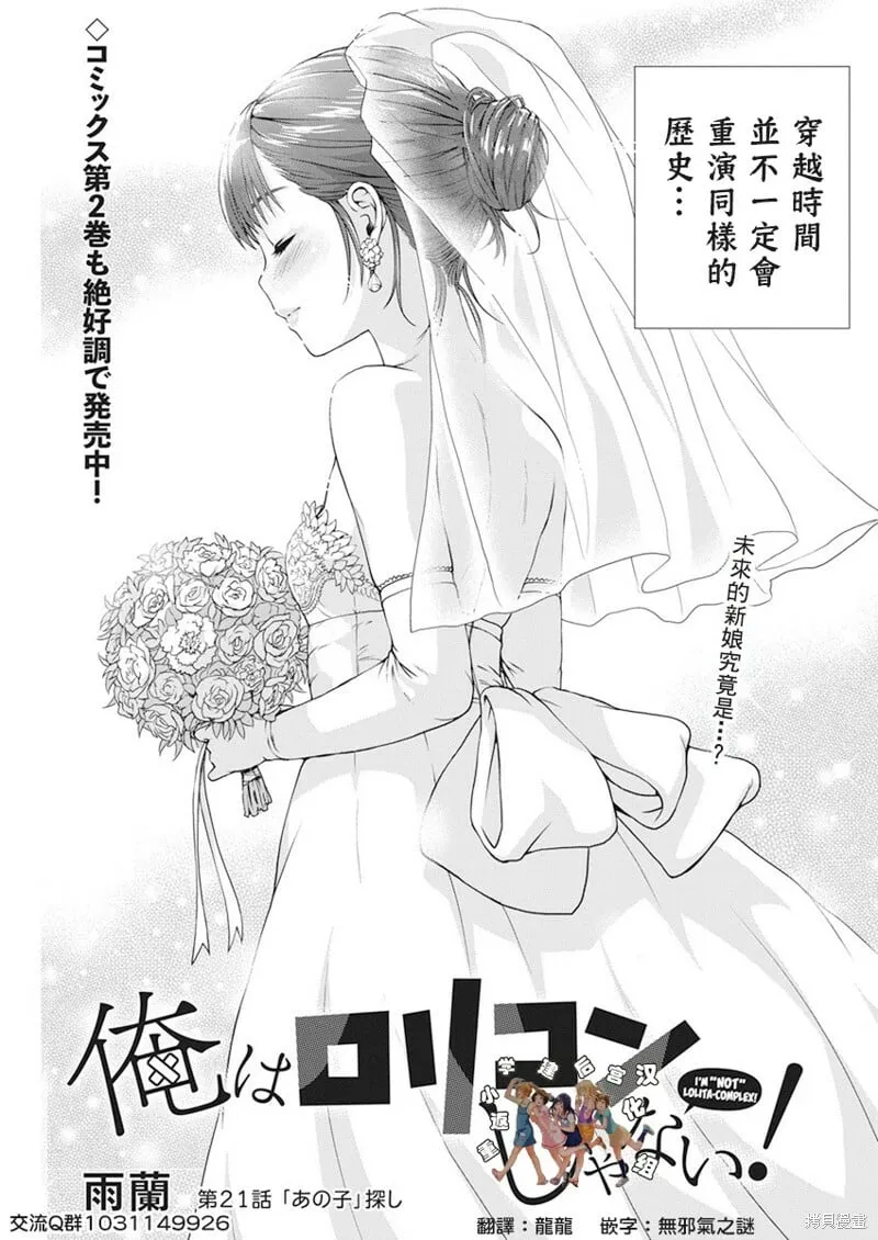 第20话 第20页