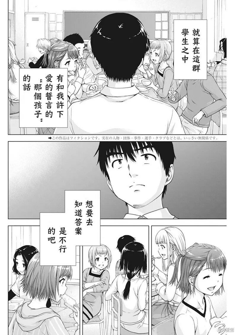 第21话 第2页