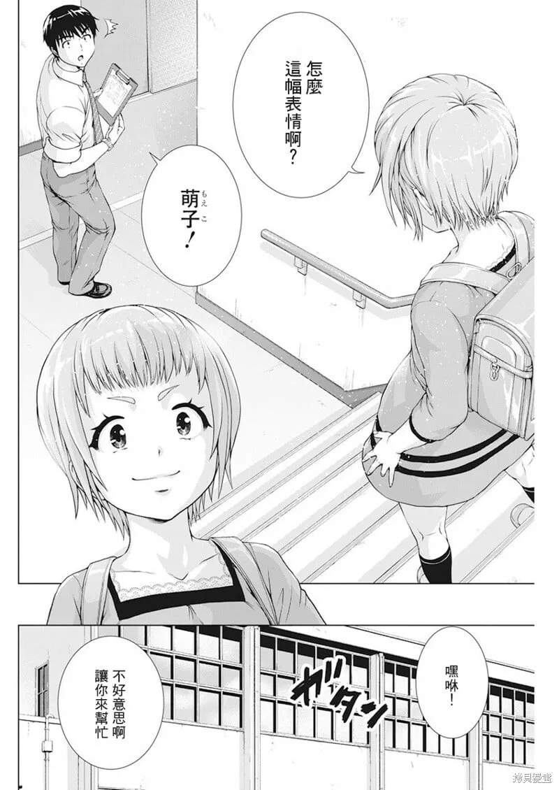 第21话 第4页