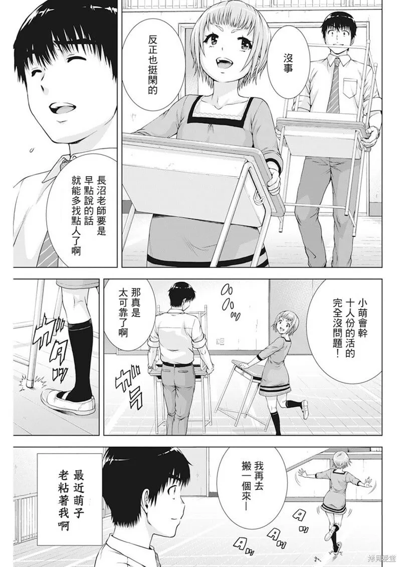 第21话 第5页