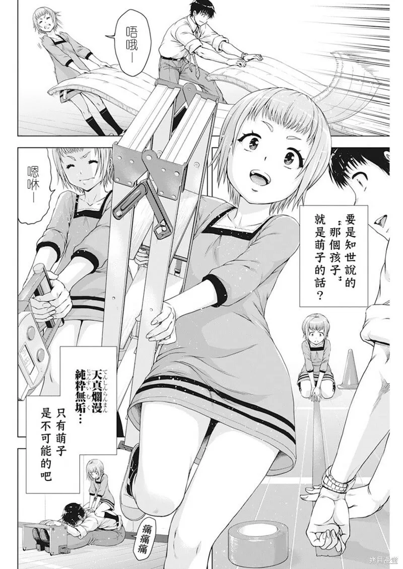 第21话 第6页