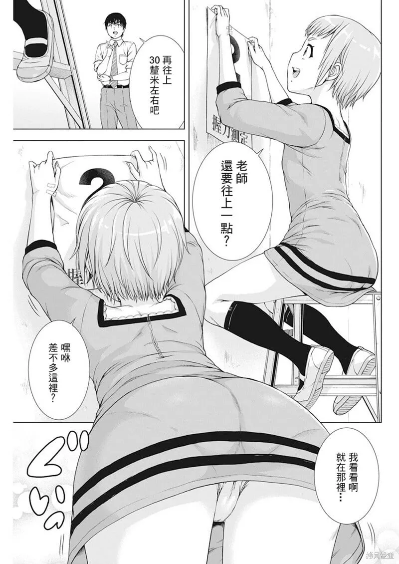 第21话 第7页