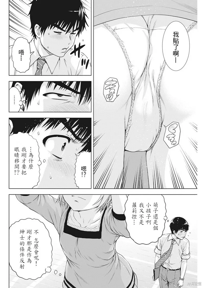 第21话 第8页
