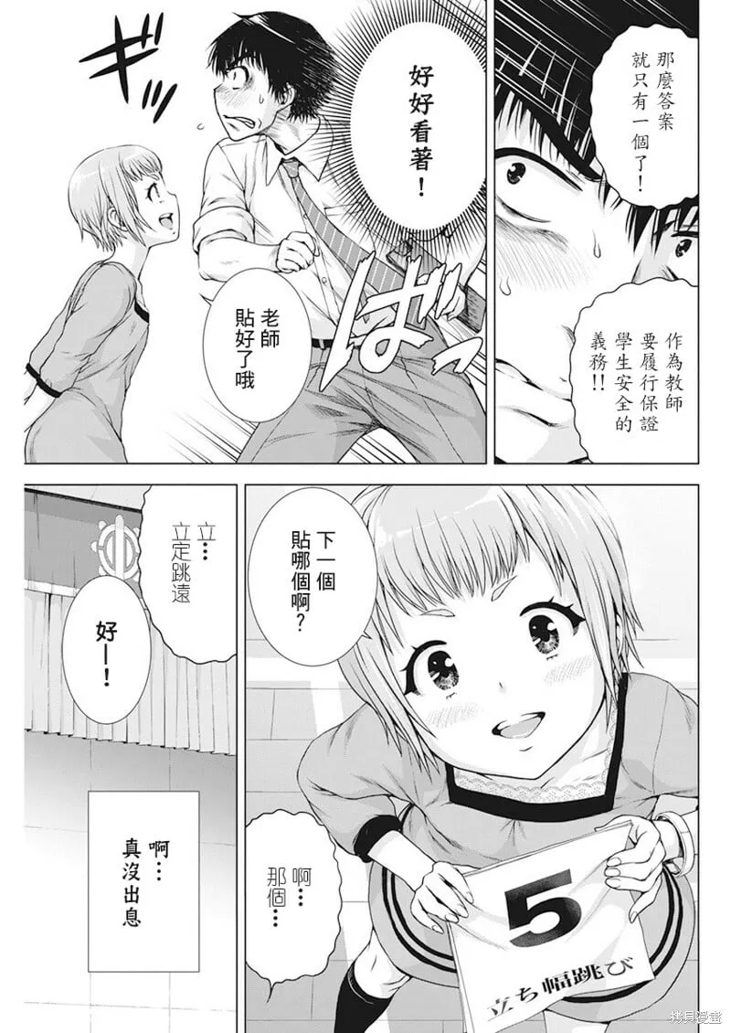 第21话 第9页