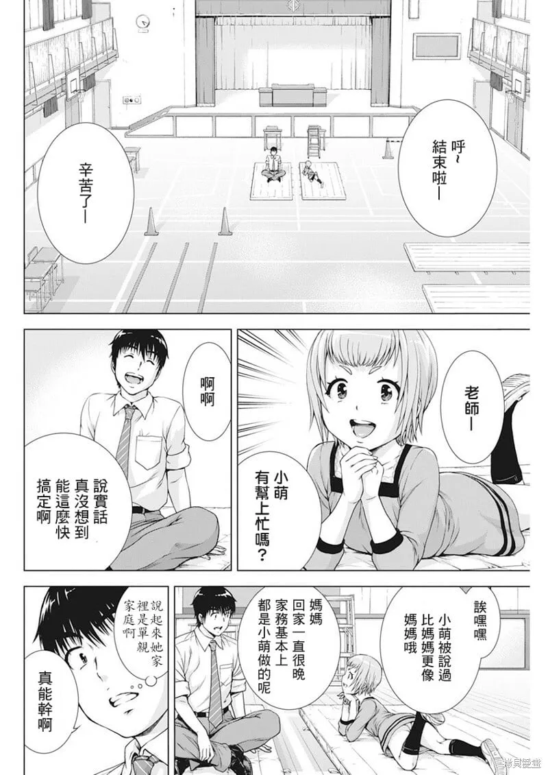 第21话 第10页