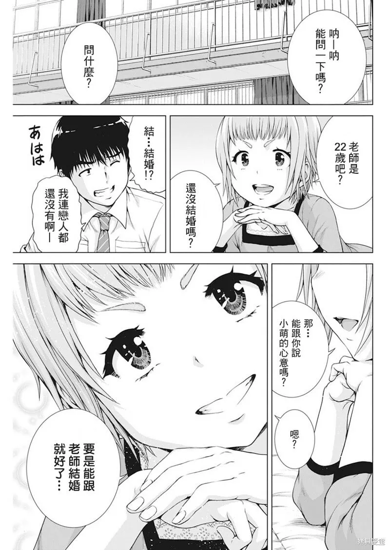 第21话 第11页