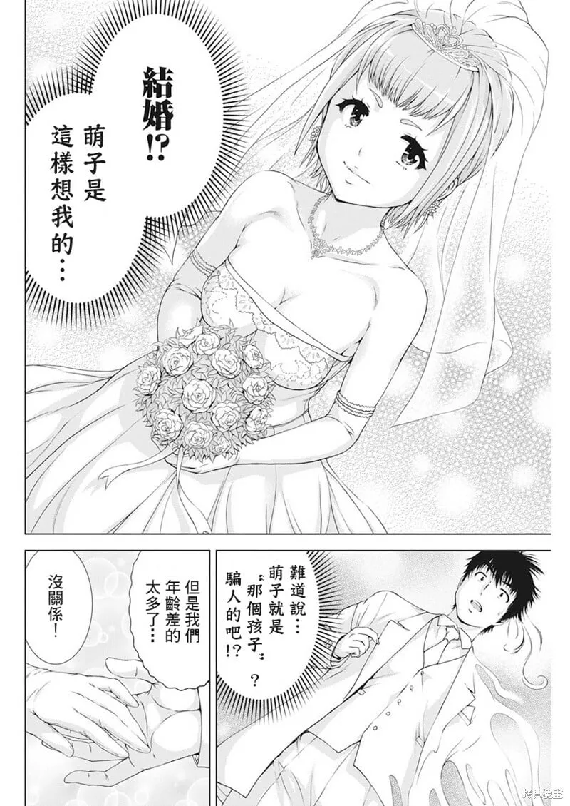 第21话 第12页