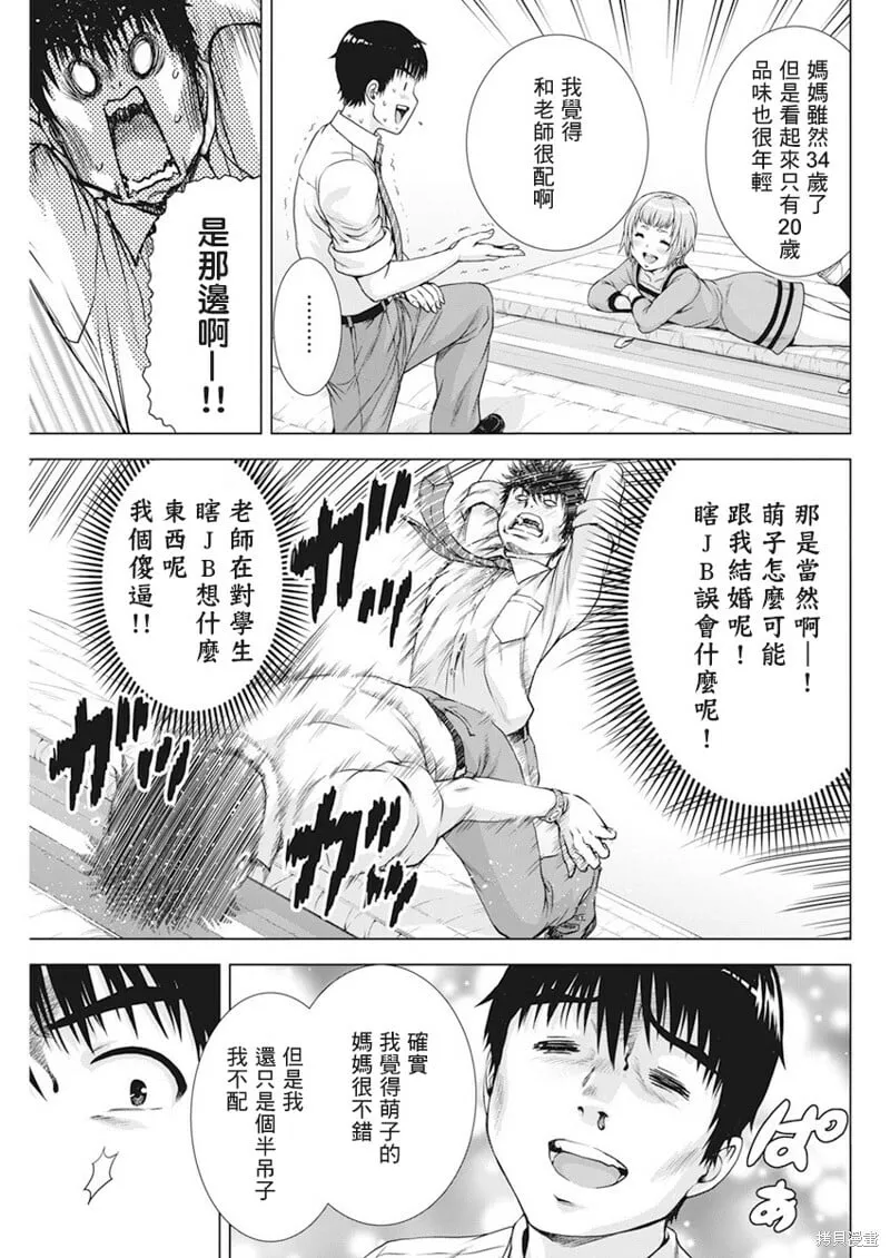 第21话 第13页