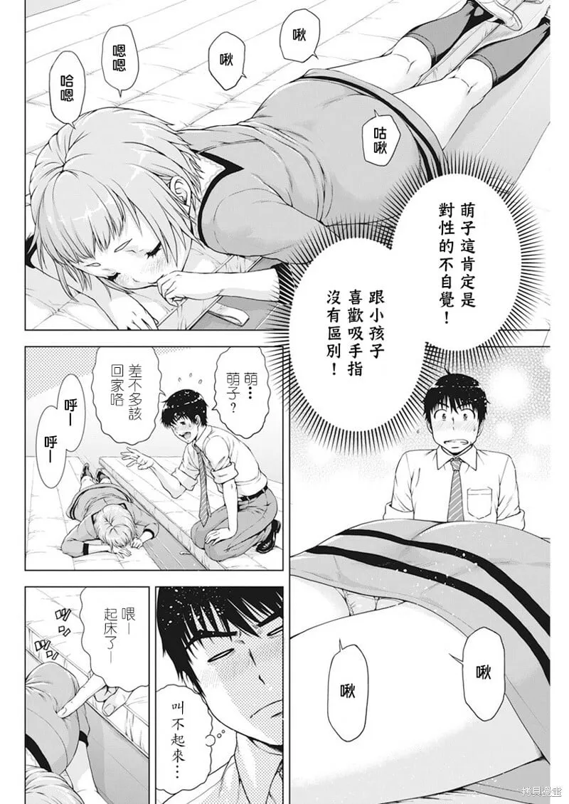 第21话 第16页