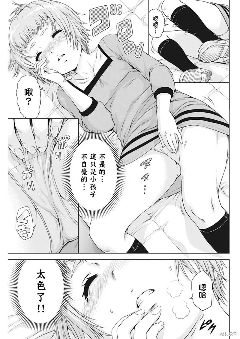 第21话 第17页
