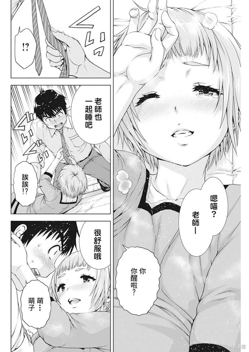 第21话 第18页