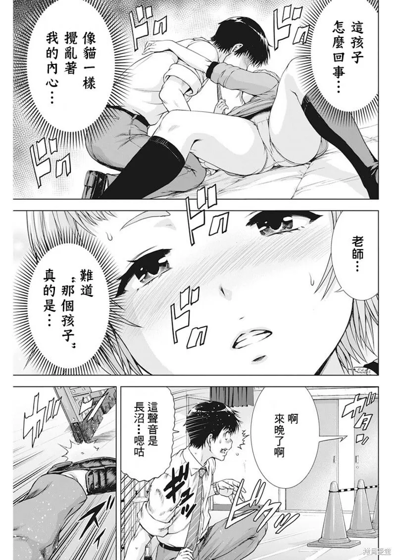 第21话 第19页