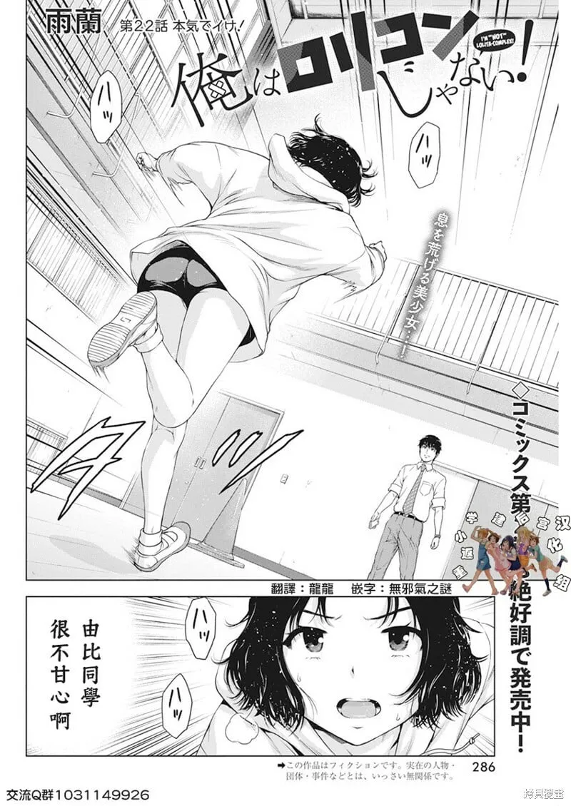第21话 第22页