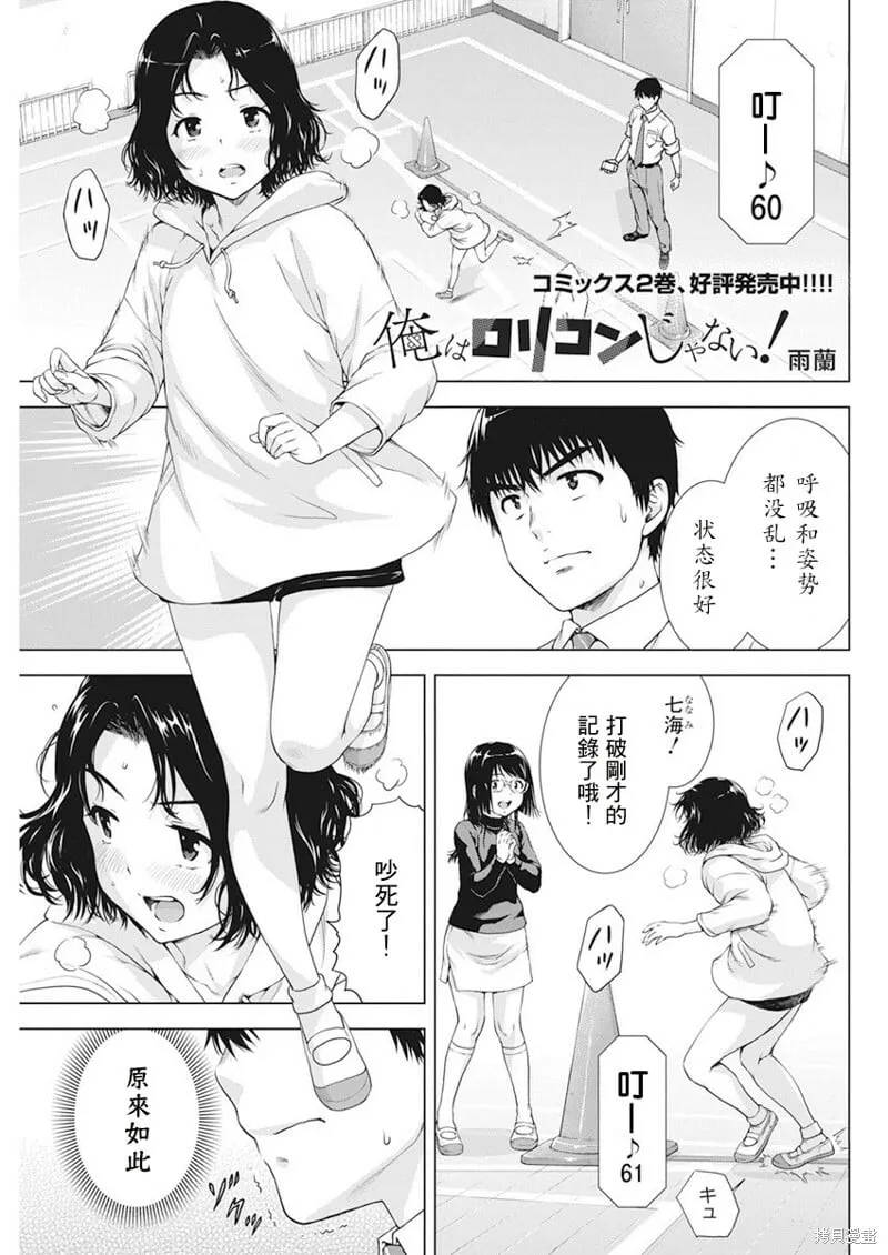 第22话 第1页