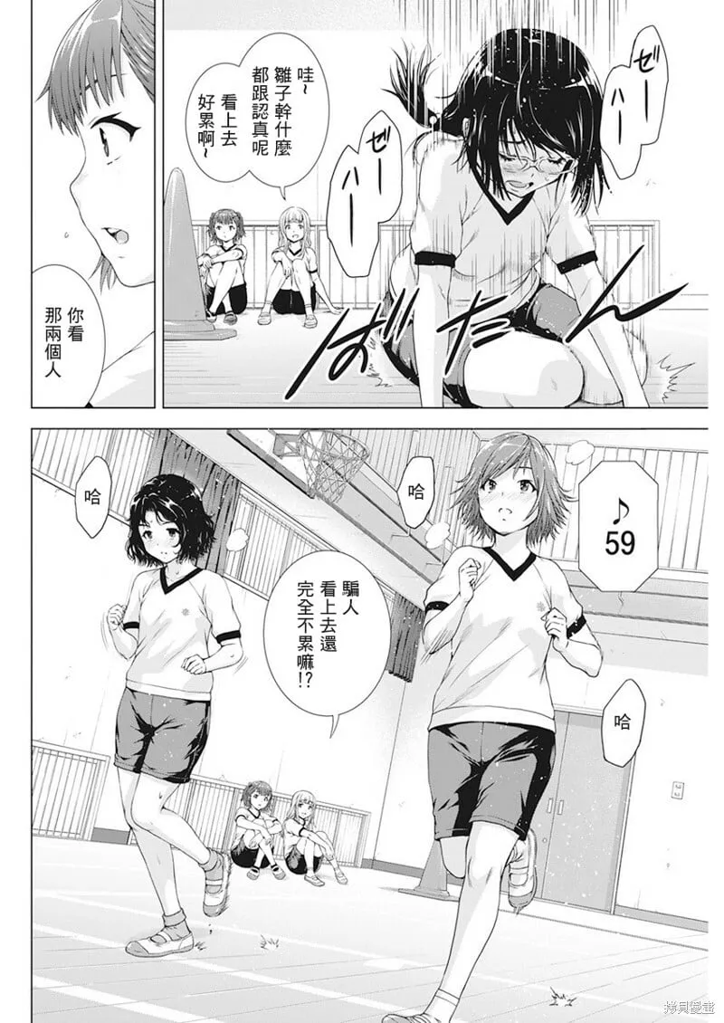 第22话 第4页