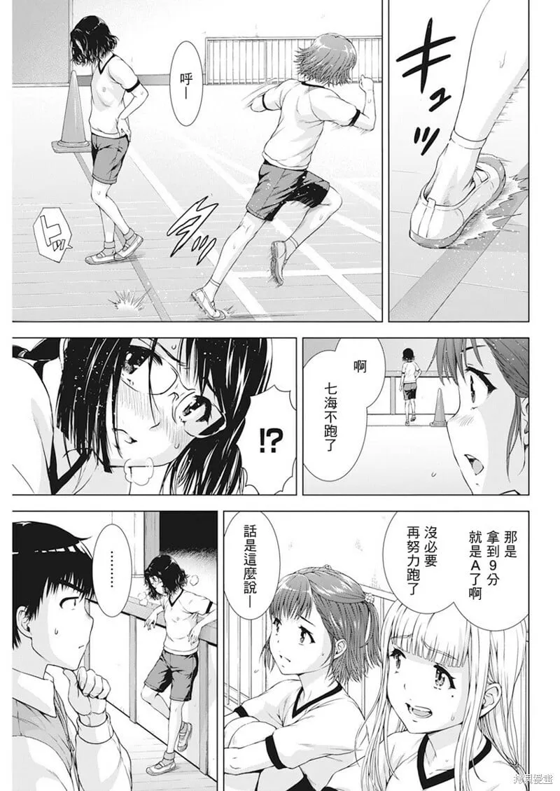 第22话 第5页