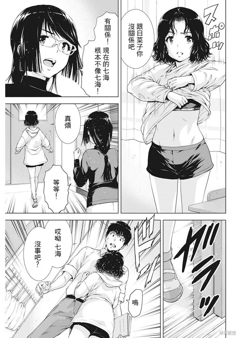 第22话 第7页