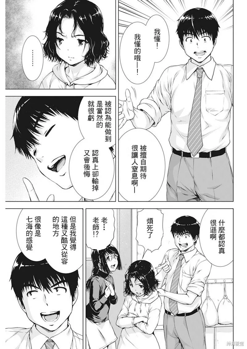 第22话 第9页