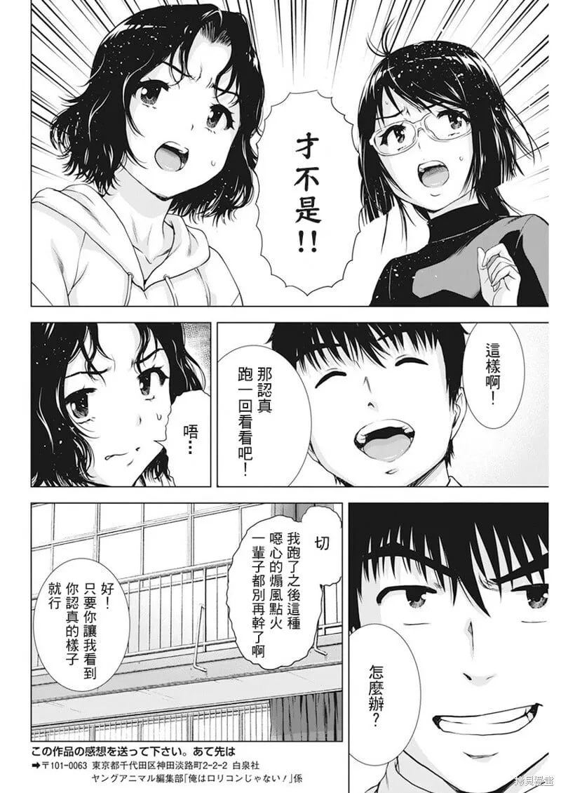 第22话 第10页