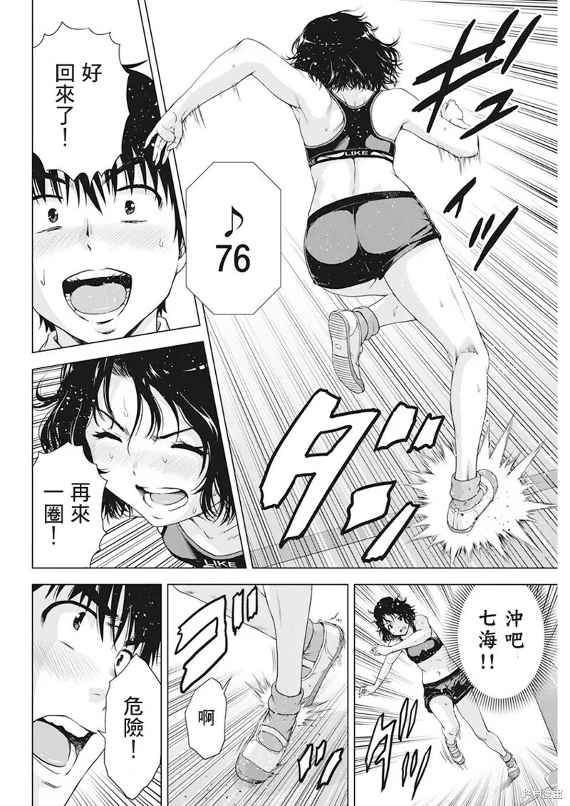 第22话 第16页
