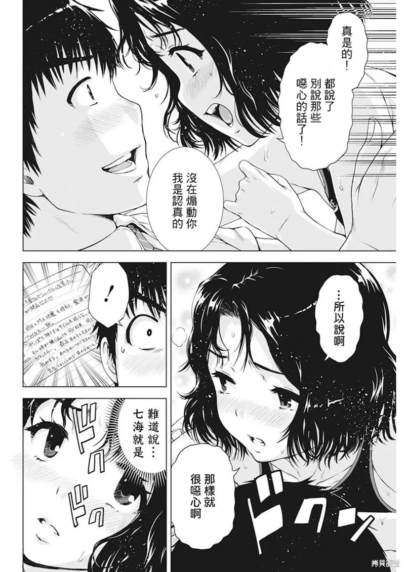 第22话 第18页