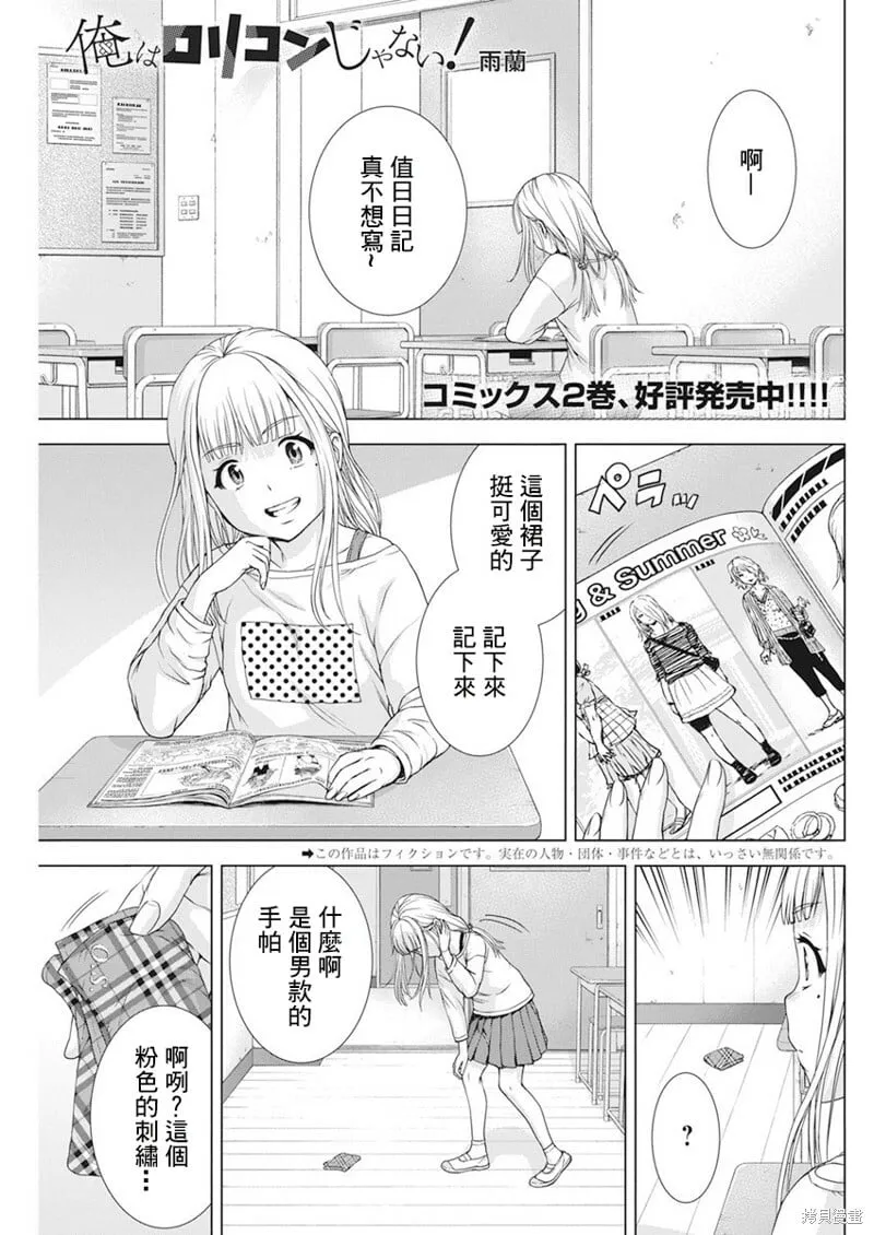 第22话 第21页