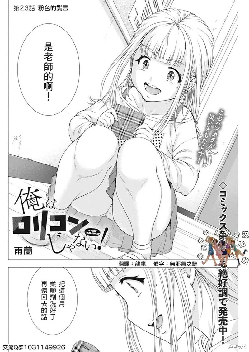 第23话 第2页