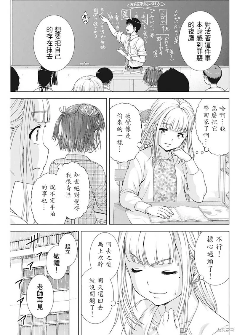 第23话 第7页