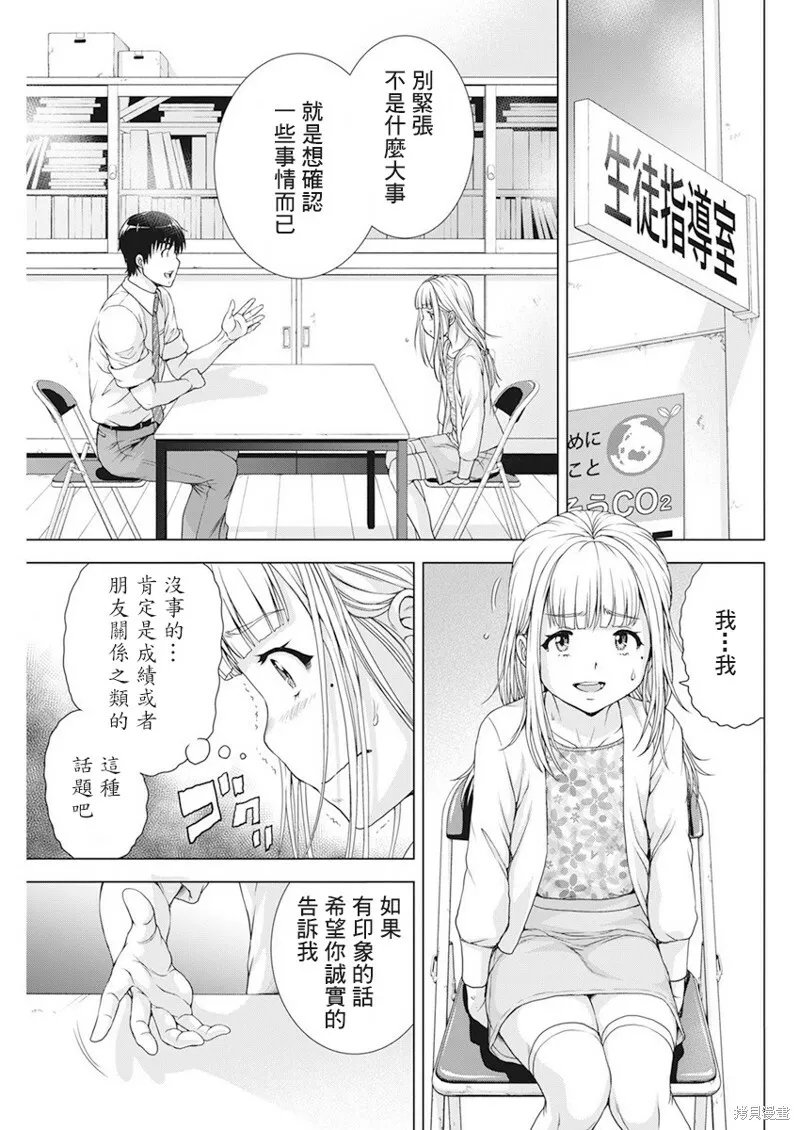 第23话 第9页